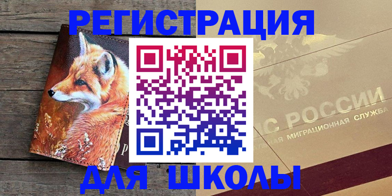 временная регистрация 2025 в Петропавловске-Камчатском