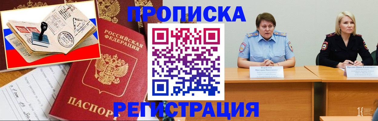 найти адрес прописки в Петропавловске-Камчатском