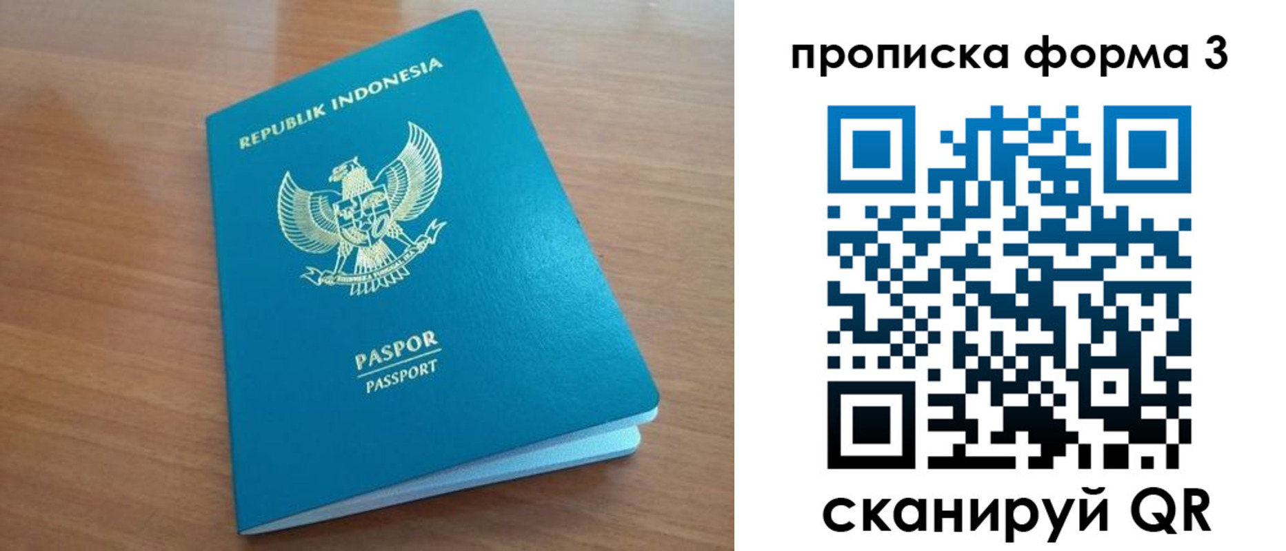 прописка паспорт в Петропавловске-Камчатском