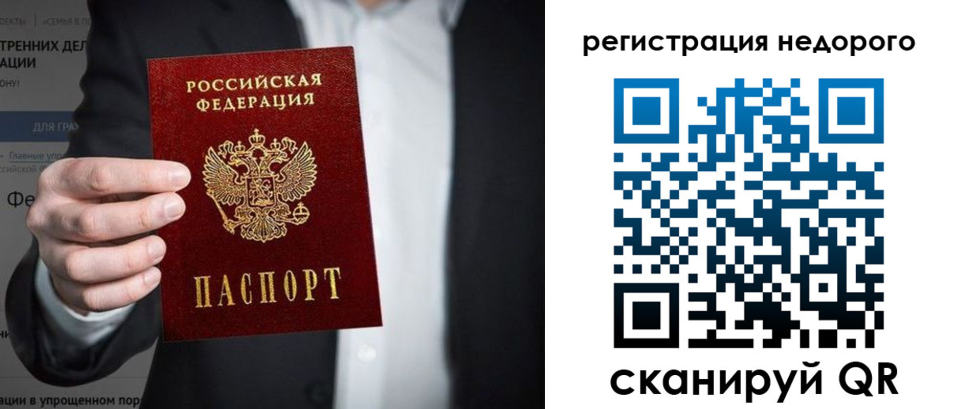 прописка законно в Петропавловске-Камчатском