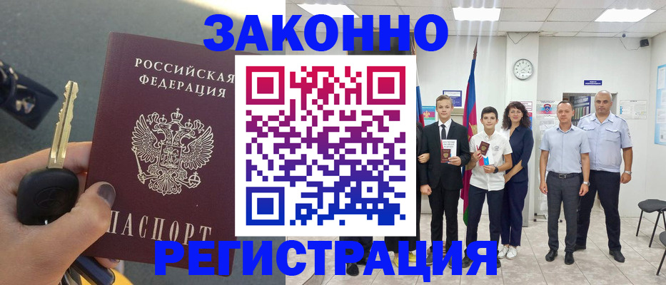 прописка в квартире в Петропавловске-Камчатском