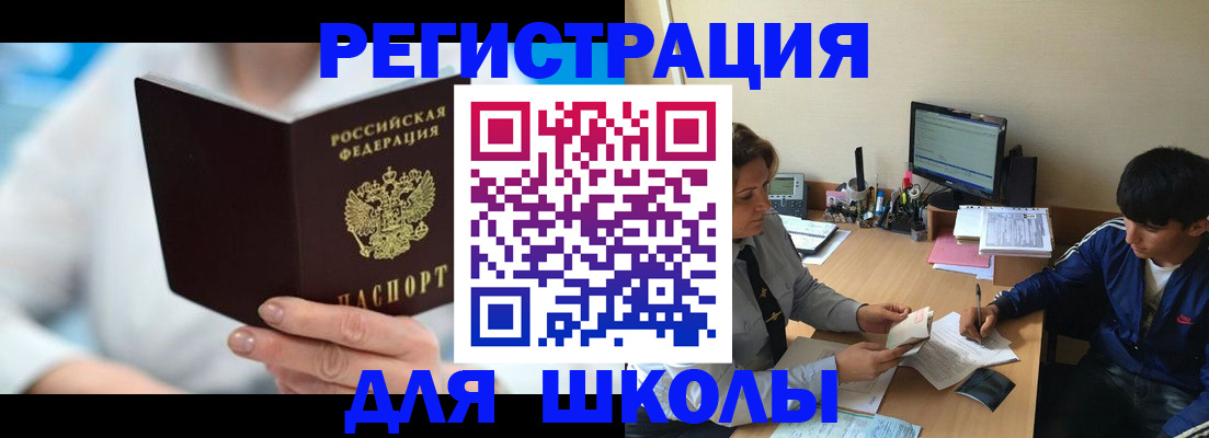 прописка от собственника в Петропавловске-Камчатском