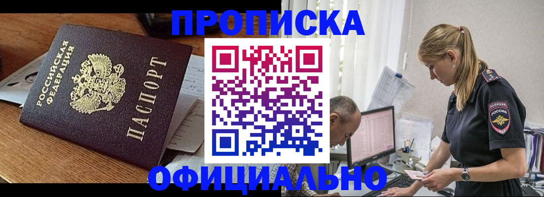 временная регистрация поиск в Петропавловске-Камчатском